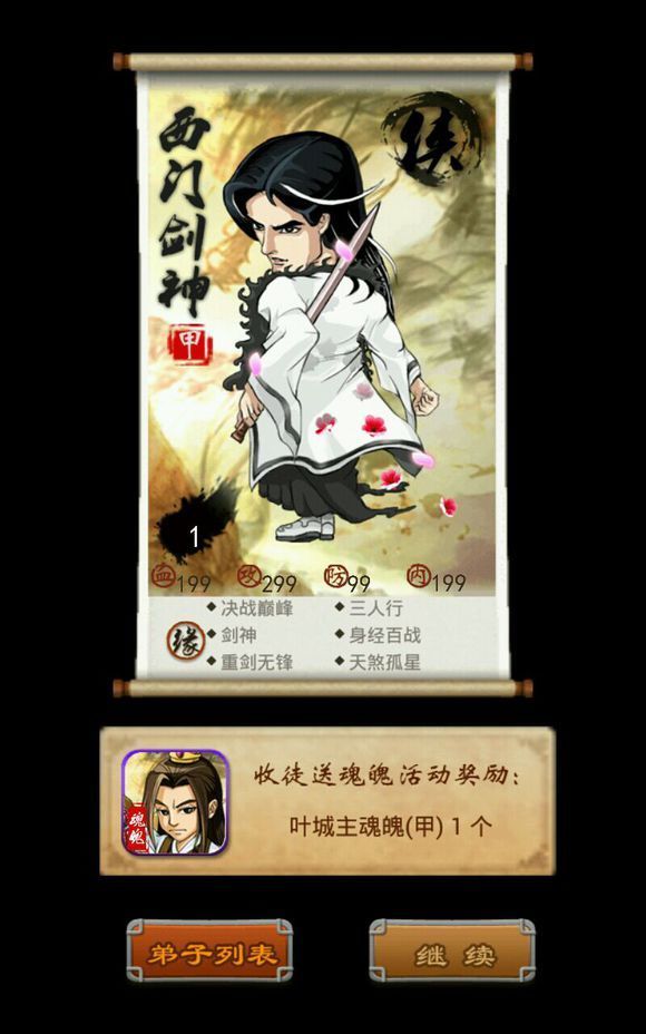 大掌门2亲密度有什么用 大掌门2亲密度有什么用