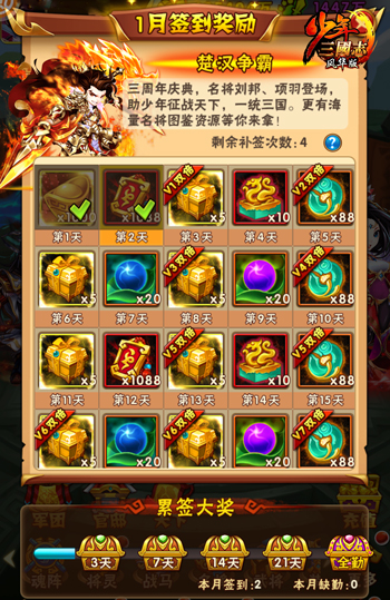 少年三国志金翅膀如何