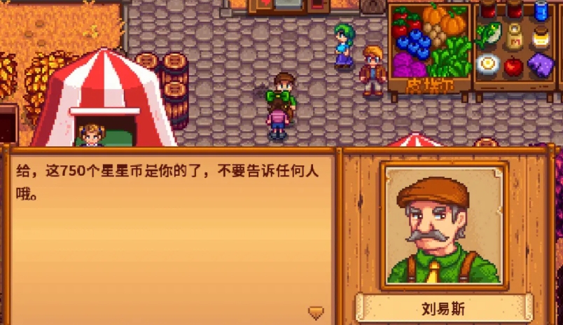 星露谷物语如何取水