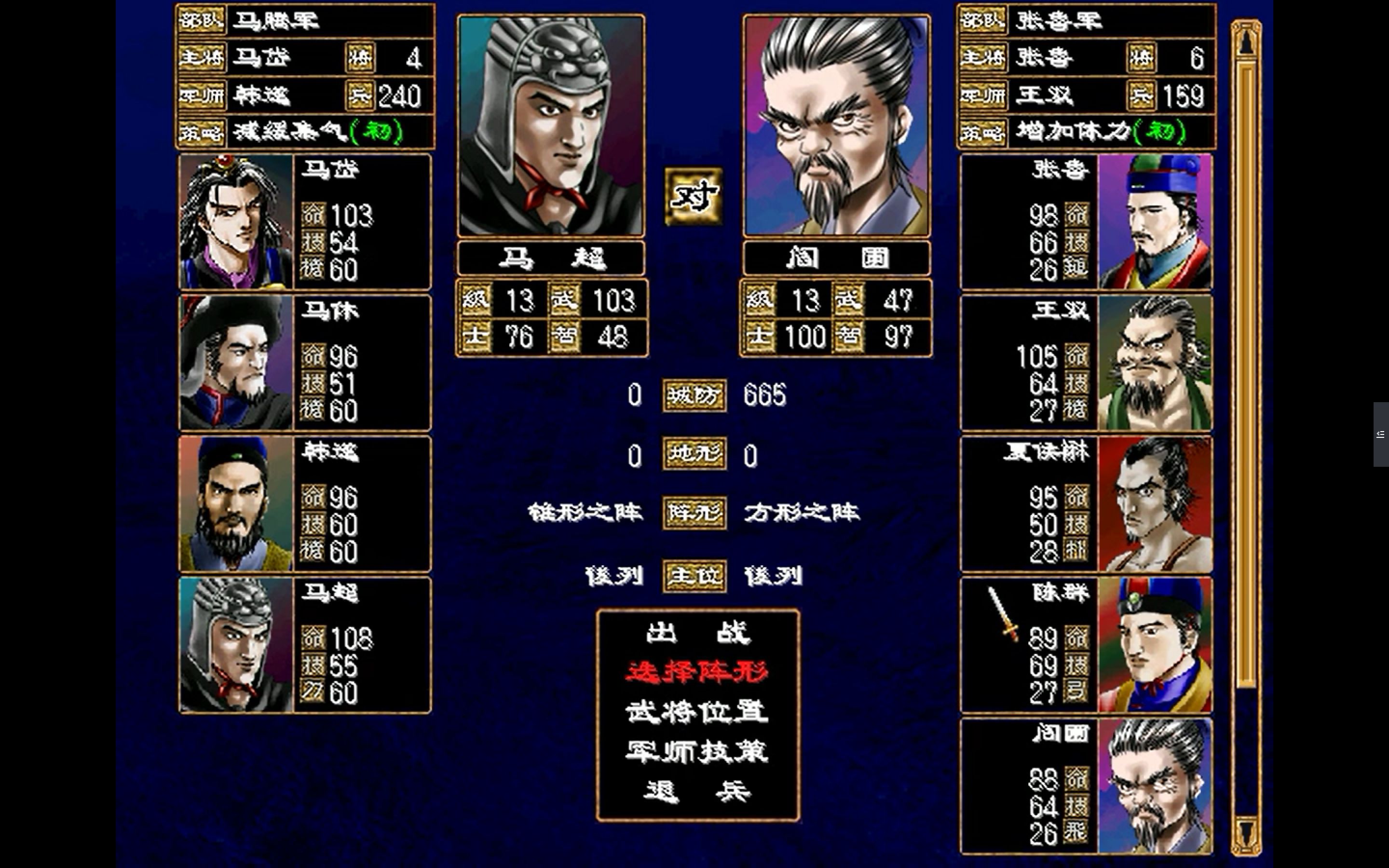 三国群英传2孔岫如何找武将 三国群英传2孔岫如何找武将