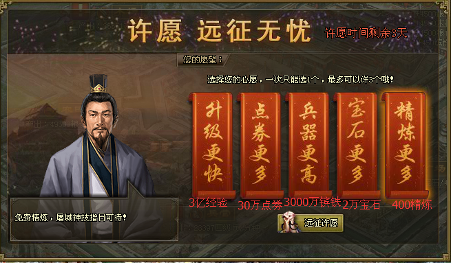 ​攻城掠地装备星级怎么升
