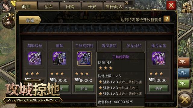 攻城掠地新武将邓艾怎么搞