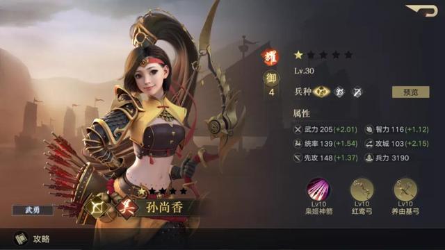 攻城掠地什么叫勋章