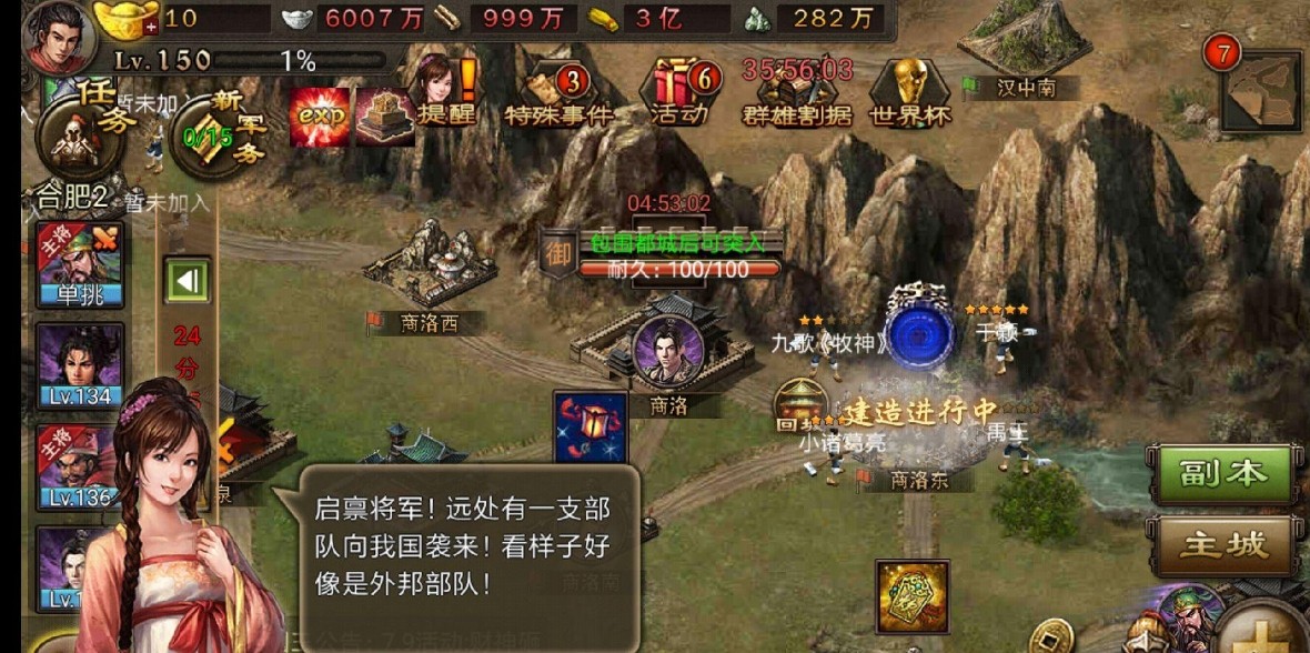 攻城掠地讨虏怎么开启 攻城掠地讨虏怎么开启