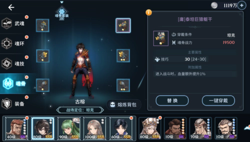 斗罗大陆蜘蛛戴什么魂环 斗罗大陆蜘蛛戴什么魂环