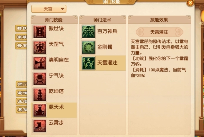 梦幻西游法伤法爆如何取舍