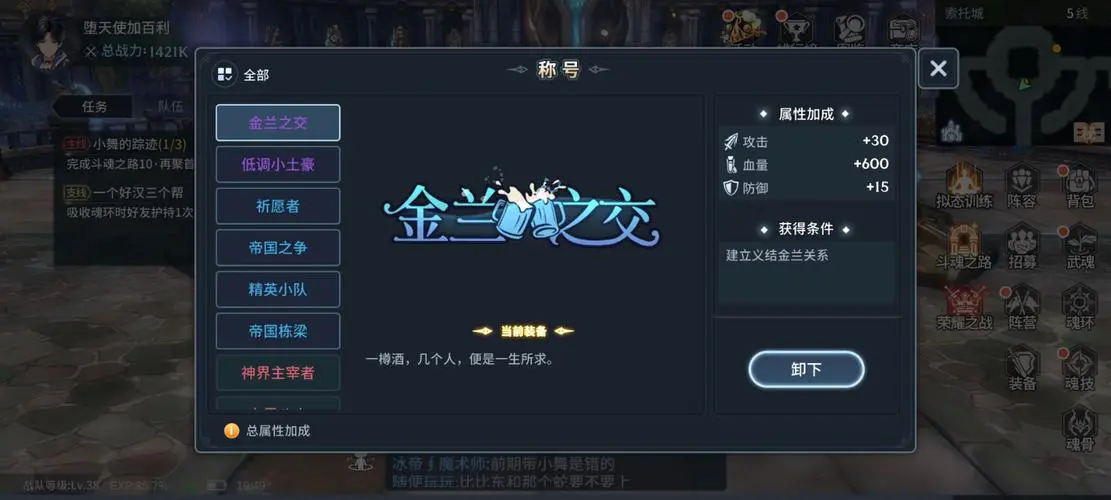 斗罗大陆蜘蛛戴什么魂环 斗罗大陆蜘蛛戴什么魂环
