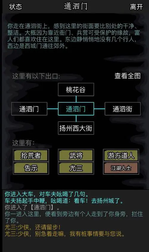 ​放置江湖易容术什么作用
