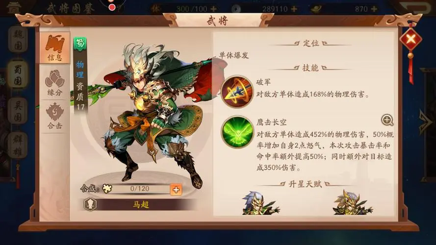 少年三国志财神鼠来宝要怎么得