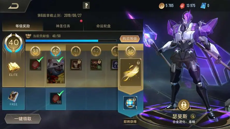 ​传说对决体验服皮肤免费吗