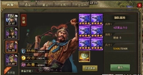 攻城掠地阵法变阵是什么意思