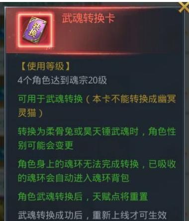斗罗大陆唐烈需要什么魂兽 斗罗大陆唐烈需要什么魂兽