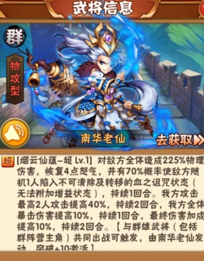 少年三国志2幻化在哪弄 少年三国志2幻化在哪弄
