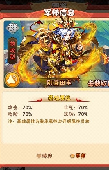 少年三国志2幻化在哪弄