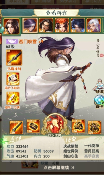 大掌门2培养哪个好
