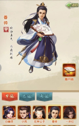 大掌门2培养哪个好