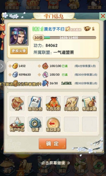 大掌门2培养哪个好