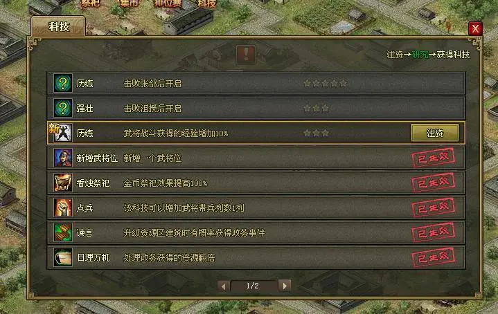 攻城掠地怎么解锁双副将 攻城掠地怎么解锁双副将