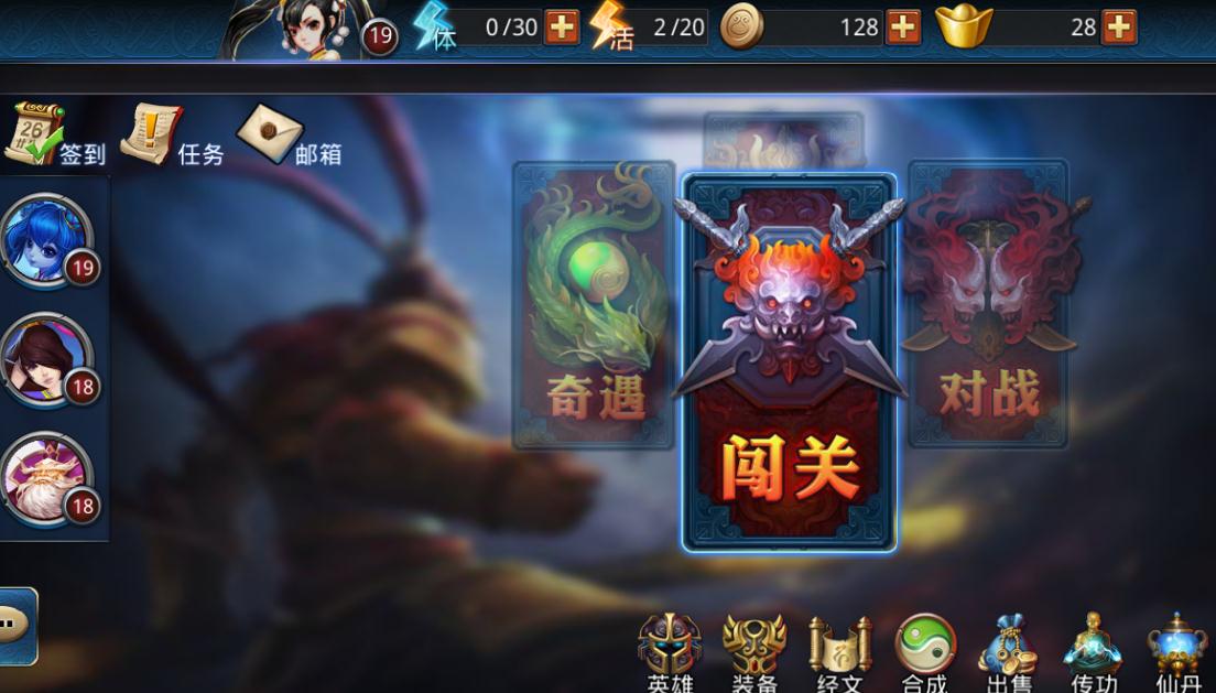 乱斗西游怎么交易安全