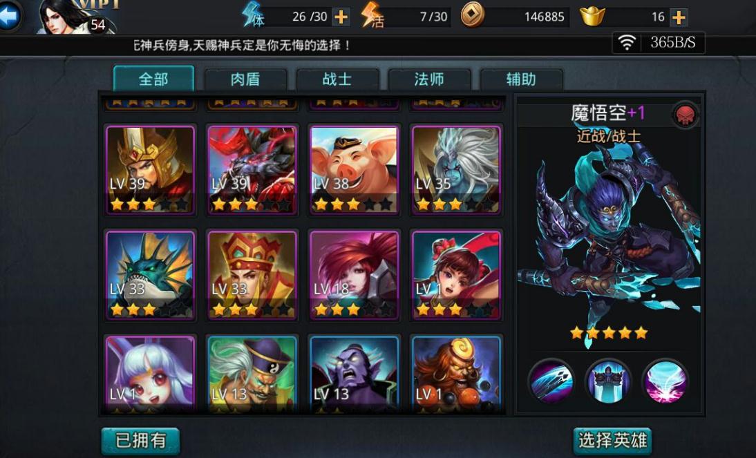 ​乱斗西游怎么交易安全