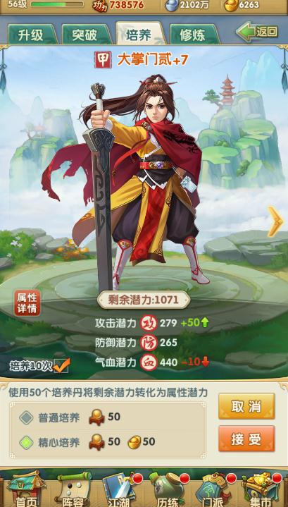 大掌门2陆小凤重铸5需要多少