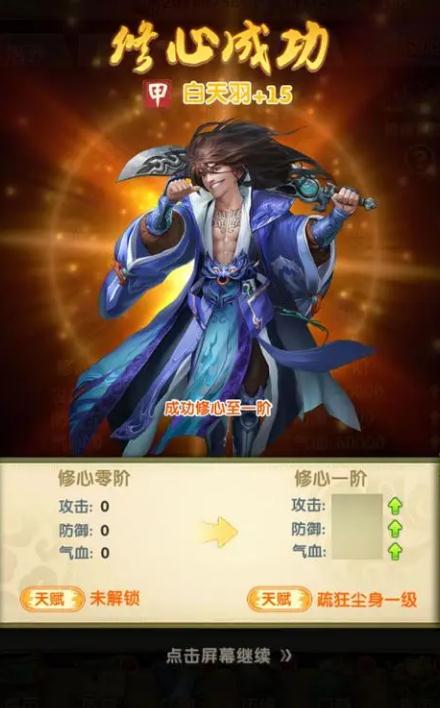 大掌门2陆小凤重铸5需要多少