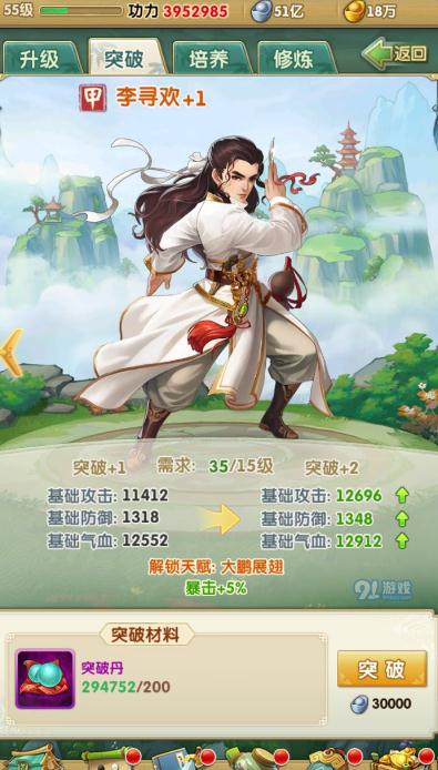 ​大掌门2陆小凤重铸5需要多少