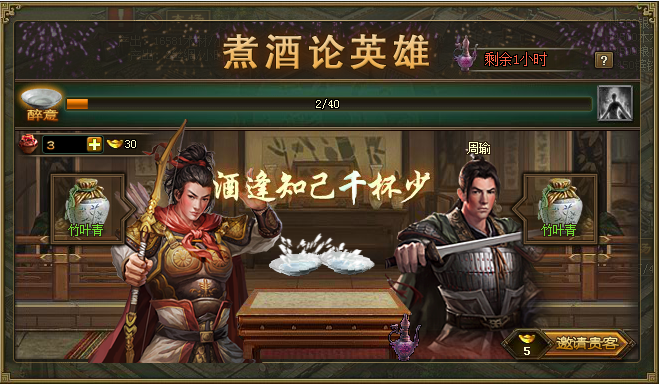攻城掠地觉醒酒活动有哪些