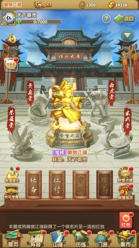 大掌门觉醒要多少行侠