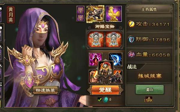 攻城掠地马超觉醒有什么用