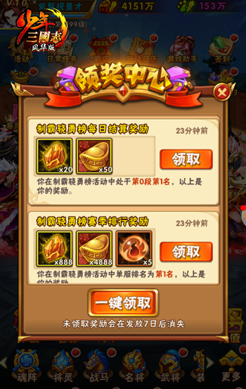 少年三国志神武阁怎么重置