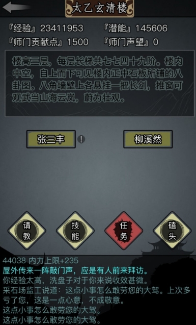 放置江湖华山小贩在哪 放置江湖华山小贩在哪