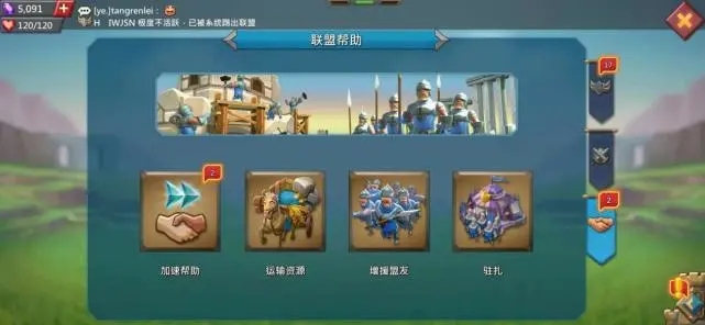 王国纪元英雄军阶怎么升 王国纪元英雄军阶怎么升