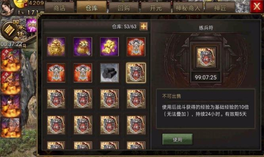 攻城掠地宝物有哪些
