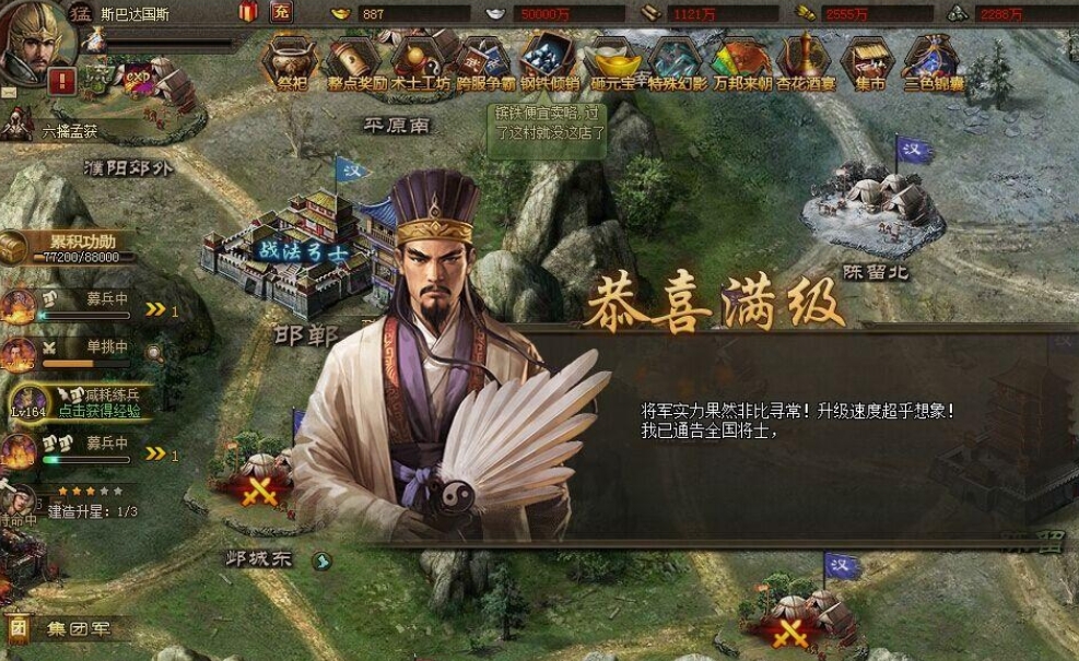 攻城掠地宝物有哪些