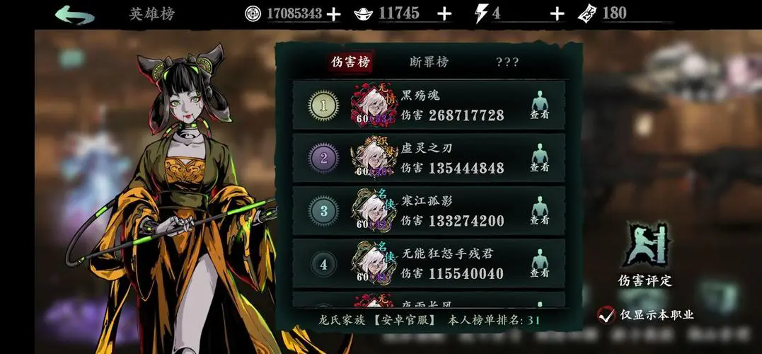 影之刃32层给的东西怎么用