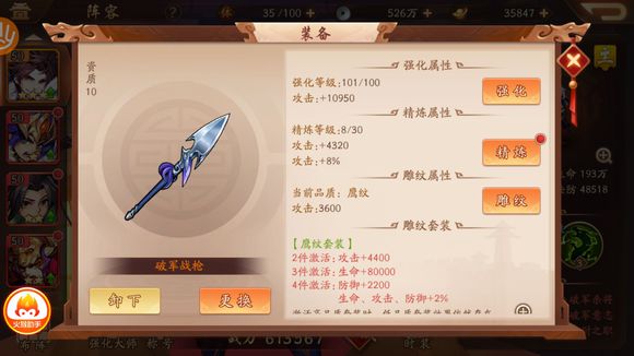 少年三国志150后是什么