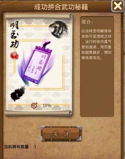 大掌门2异兽特性升哪个