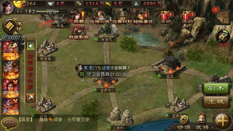 攻城掠地的精炼是什么