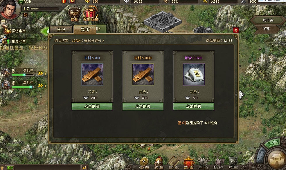 攻城掠地神兵阁有哪些特殊奖励