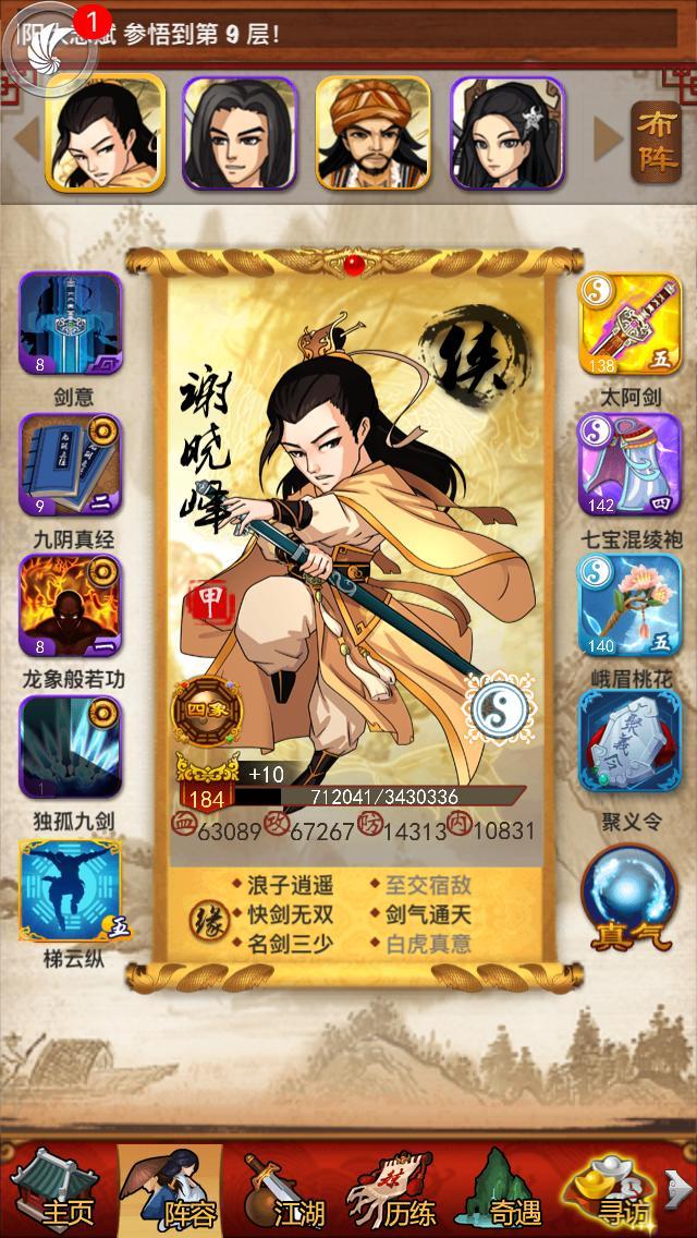 大掌门多少级可以装备进阶