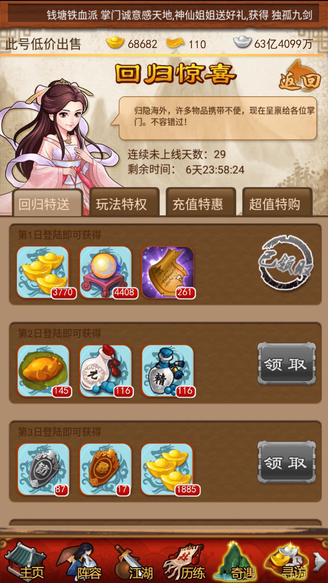大掌门多少级可以装备进阶