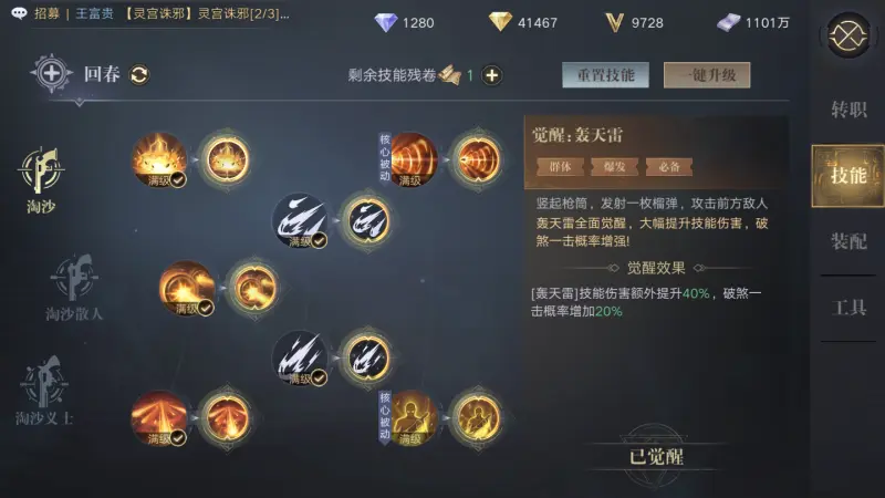 新盗墓笔记手游后山的帐篷在哪里 新盗墓笔记手游后山的帐篷在哪里