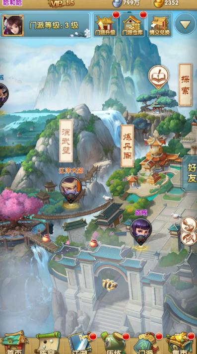 大掌门谢晓峰如何培养