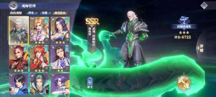 斗罗大陆手游老虎天赋点怎么点