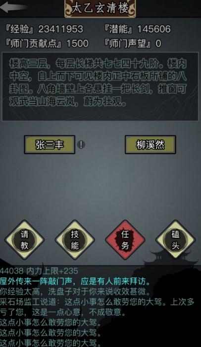 ​放置江湖散人怎么玩