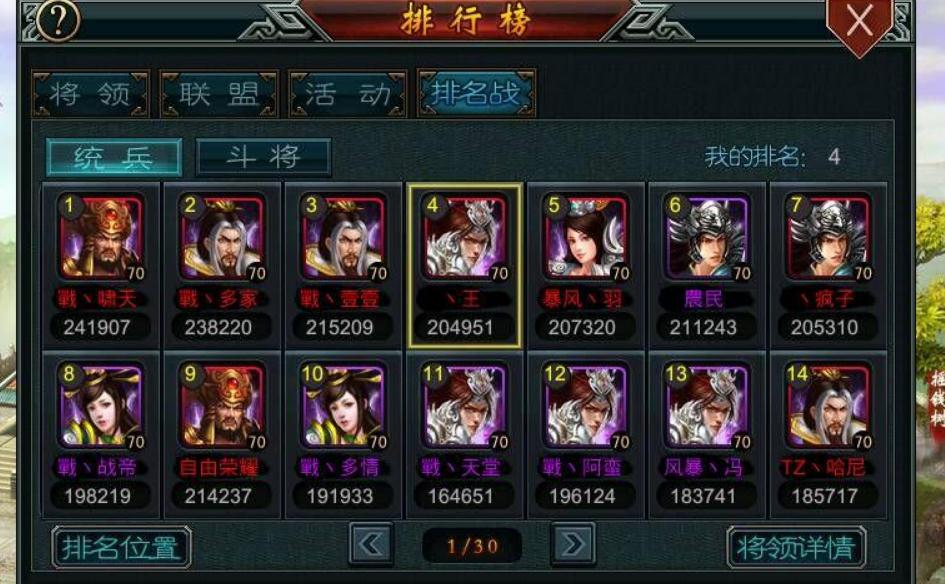 ​帝王三国凝魂晶石怎么得