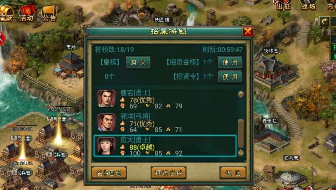 帝王三国凝魂晶石怎么得