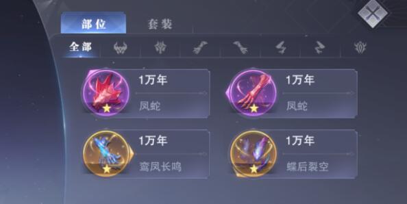 ​斗罗大陆戒指怎么合成