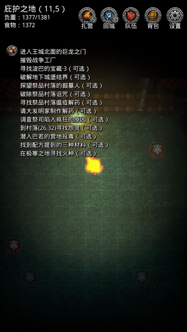 地下城堡2王城悬赏怎么接